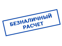 Магазин электрооборудования Проф-Электрик в Венгерово - оплата по безналу